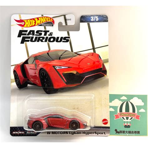 現貨 Hot Wheels Premium 風火輪 玩命關頭 萊肯 W MOTORS Lykan HyperSport 蝦皮購物