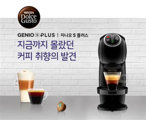 Капсултай кофе чанагч | Solongosbaraa