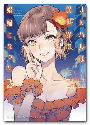 Product Details Jk Haru Is Sex Worker In Another World Gn Vol