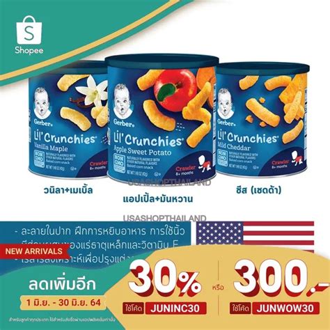 Gerber Lil Crunchies ขนมขาวโพดอบกรอบ เกอรเบอร Gerber Mild Cheddar