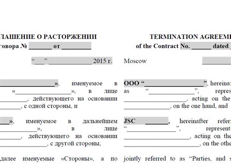 Договор купли продажи на английском языке образец