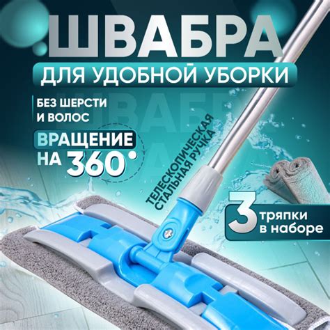 Швабра Clin Clin, 115 см - купить по низким ценам в интернет-магазине ...