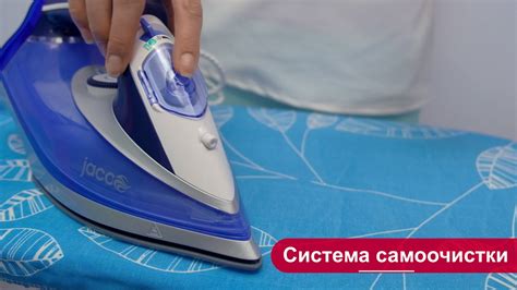 Электрический утюг Jacoo JIS-3000 - YouTube