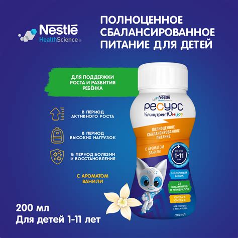 Смесь Nestle Health Science Ресурс Клинутрен Юниор ваниль 200мл с ...