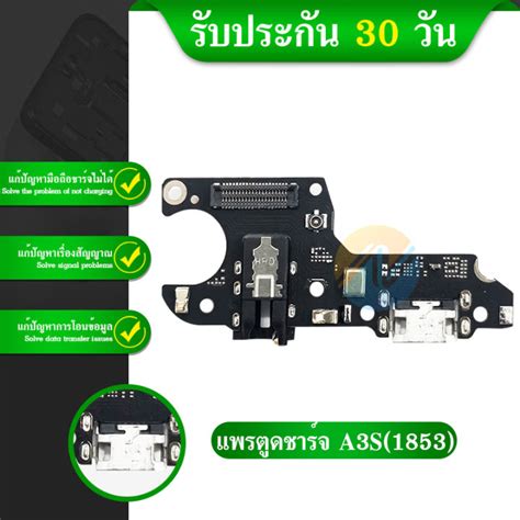 Usb Oppo A3s1853 Usb แพรชาร์จ แพรตูดชาร์จ แพรตูด Th