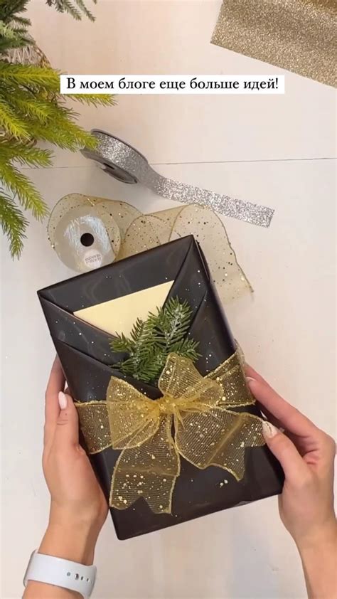 Подарок🎁 | Gift wrapping techniques, Bridal gift wrapping ideas, Gift ...
