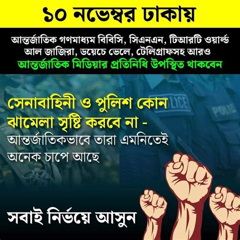 bangladesh mujib soinik update