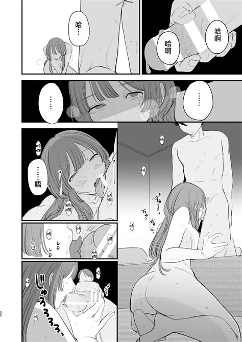 Hatsukoi wa Nigai Seishun no Aji 初恋之果为青春之苦 Page 33 nhentai hentai doujinshi and manga