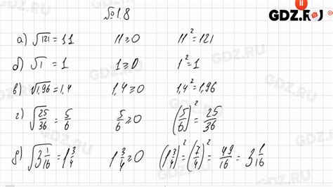 Глава 1 № 1-100 - Алгебра 8 класс Арефьева - YouTube
