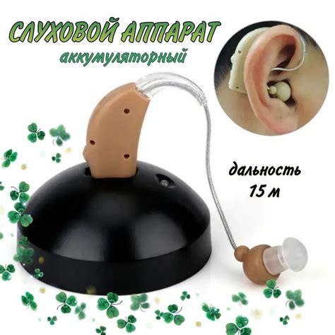 Аккумуляторный слуховой аппарат - купить с доставкой по выгодным ценам ...