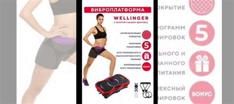 Виброплатформа wellinger купить в Барнауле | Хобби и отдых | Авито