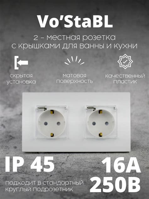 Розетки белые для ванной и кухни с заземлением, двойная розетка с ...