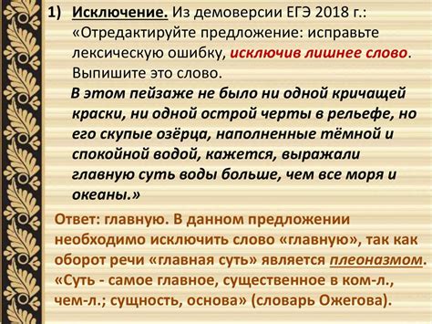 Егэ русский лексика