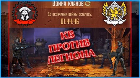 ТОПОВОЕ ПОЛНОЕ КВ ПРОТИВ ЛЕГИОНА\\ - YouTube