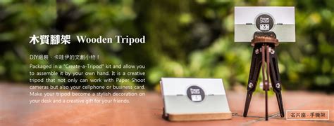 PAPER SHOOT
