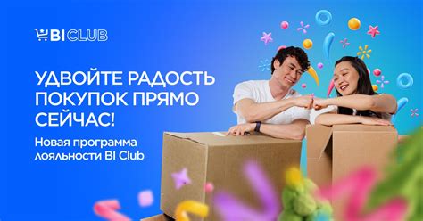 BI Group | Живите счастьем