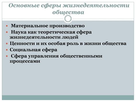 Социальная философия - презентация онлайн