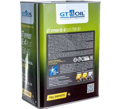 Масло Hypoid GL-4 Plus, SAE 75W-90, API GL-4/GL-5, 4 л GT OIL ...