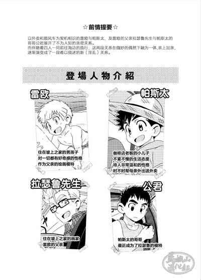 Sparkle Vol 4 Nhentai Hentai Doujinshi And Manga