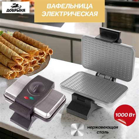Вафельница ДОБРЫНЯ DO-2104, серый, черный - купить по выгодной цене в ...