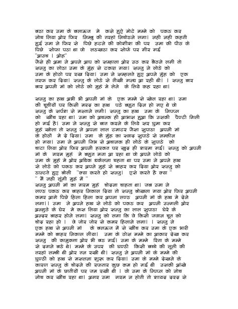Sexstorian Hindi Sex Story PDF