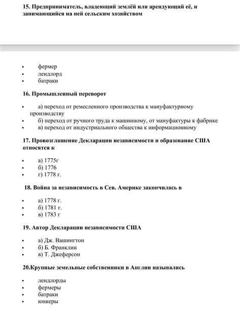 Выберите правильный ответ - Школьные Знания.com