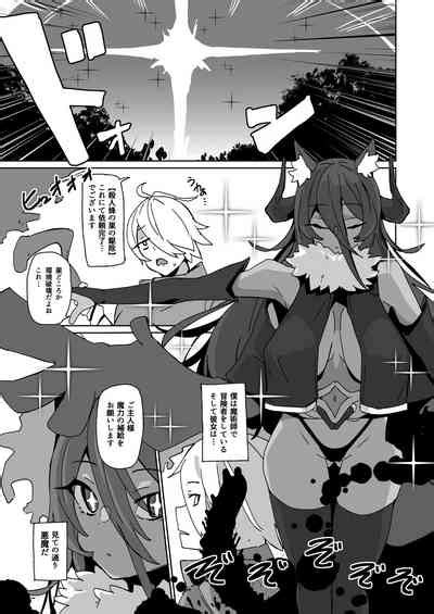 Maryoku No Hokyuu O Onegaishimasu Nhentai Hentai Doujinshi And Manga