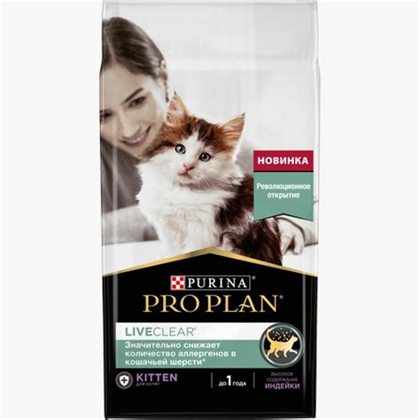Корм для кошек Purina Pro Plan LiveClear для котят - «Корм вызывающий ...