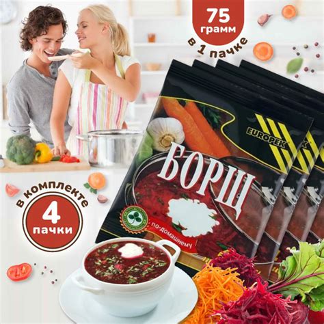 Суп Борщ быстрого приготовления Европек 75г *4шт. Вкусный, полезный ...