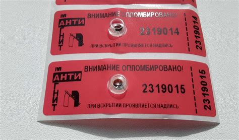 Антимагнитная пломба на электросчетчик 2020 год
