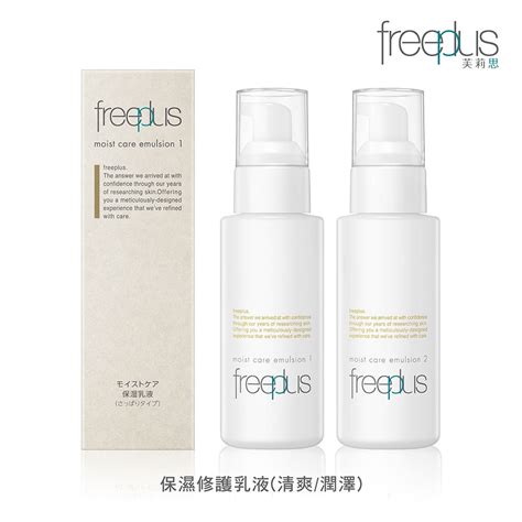 Freeplus 芙莉思 保濕修護乳液 100ml Pchome 24h購物