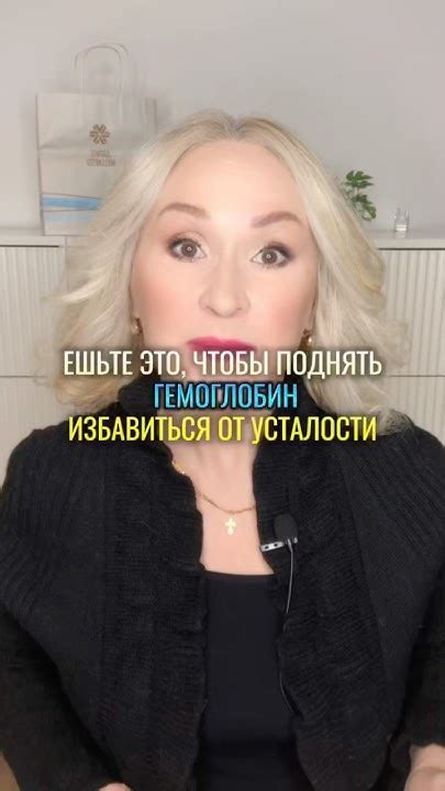 Как поднять гемоглобин в домашних условиях? - YouTube