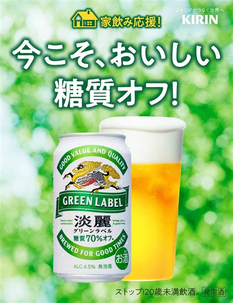 保証 キリン 麒麟 淡麗 グリーンラベル 350ml ×96缶 4ケース 発泡酒 国産 送料無料 北海道 沖縄は送料1000円 代引不可 同梱