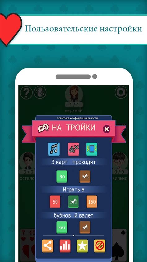 Игра сердечки классические для Android скачать бесплатно, отзывы, видео ...