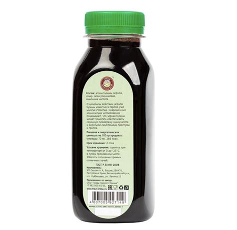 Сироп из чёрной бузины, 250 мл (Травы Горного Крыма), купить в