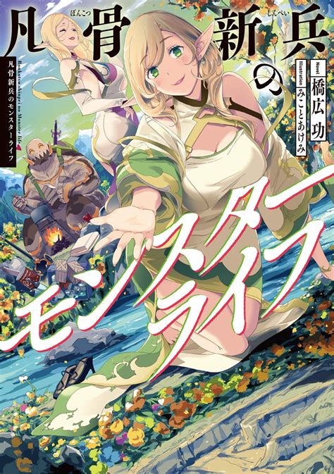 Read Magic Level 99990000 All-Attribute Great Sage - manga Online in