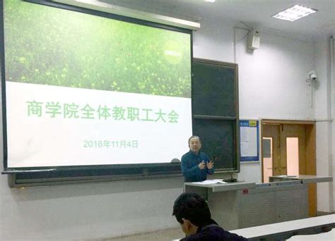 我校商学院召开全体教职工大会 西安翻译学院 满载希望的方舟 陶冶情操的熔炉