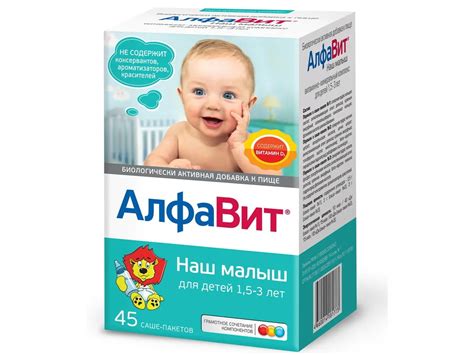 Витаминно-минеральный комплекс Алфавит Наш малыш для детей 1,5-3 лет ...