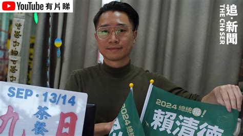 台灣大選・在台港人系列｜台灣選民易受意識形態控制 有票港人：底線是執政黨維持台灣人尊嚴 追新聞