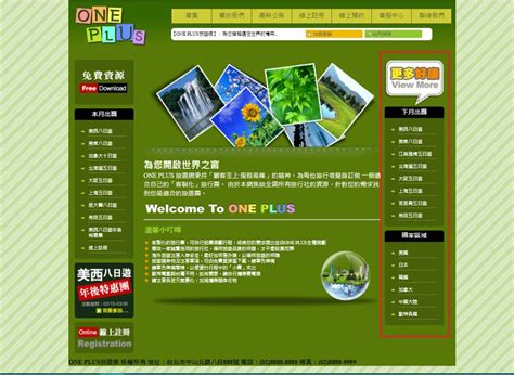 Web Html 5實作網站 三欄式網站範例 Yirustudio 點部落