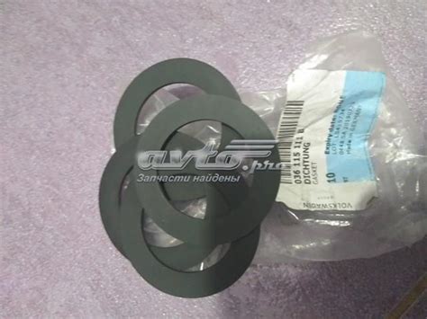 036115111B VAG прокладка крышки маслозаливной горловины