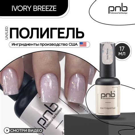 Полигель для наращивания ногтей, архитектор для выравнивания и ...