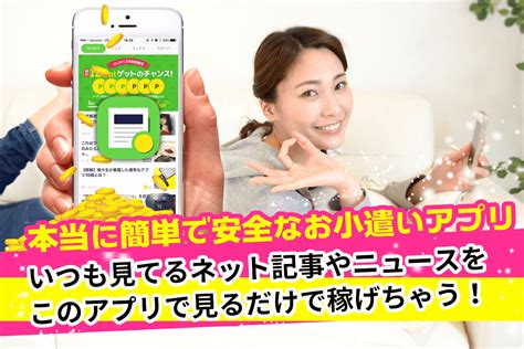 2019年も安全な「お小遣いアプリ」でスマホで稼ごう！iphone・androidに対応 プチ稼ぎドットコム！在宅ワーク･内職･副業の専門情報局