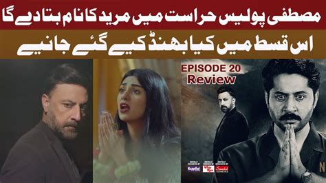 Namak Haram Episode Ep Teaser Review Imran Ashraf Sarah