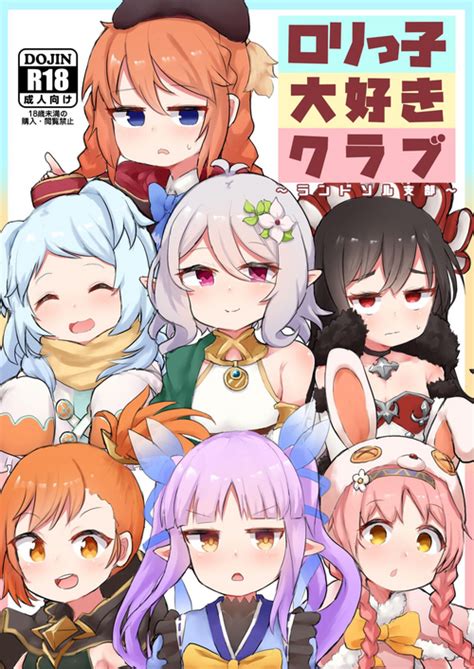 Character Yuni Shingyouji Popular Nhentai Hentai Doujinshi And Manga