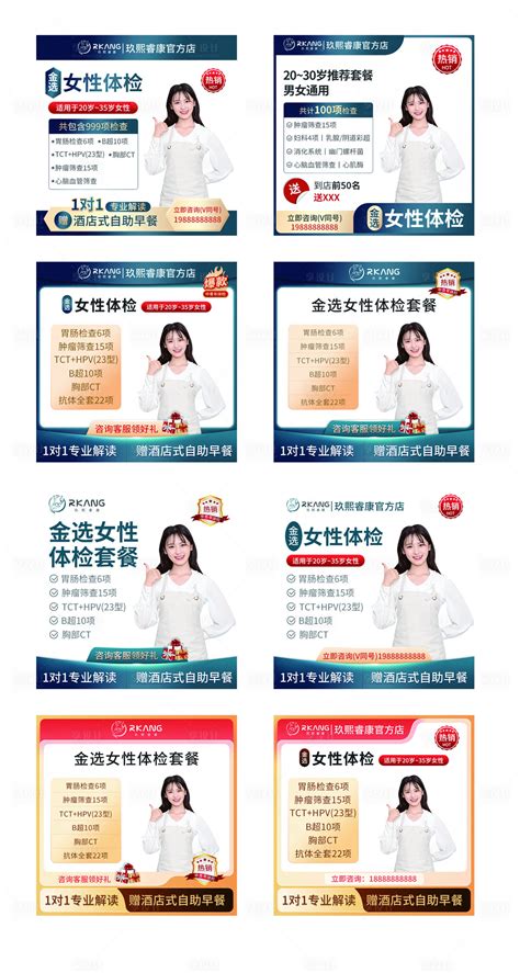 健康体检套餐bannerpsd电商设计素材海报模板免费下载 享设计