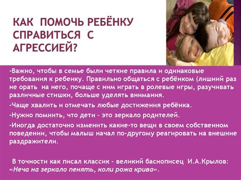 Детская агрессивность (2) - online presentation