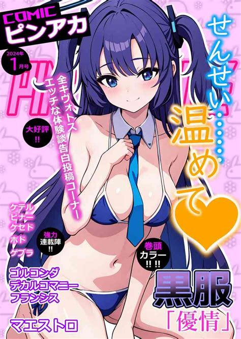 Pink Archive Nhentai Hentai Doujinshi And Manga