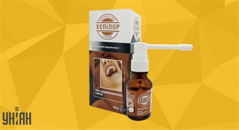 Хепилор спрей - инструкция, применение, аналоги препарата, состав ...