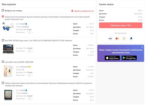 Как заказывать товары на Джум - пошаговая инструкция